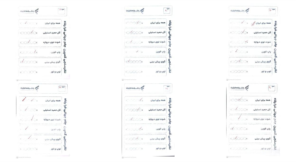 نمونه پاسخنامه‌ها